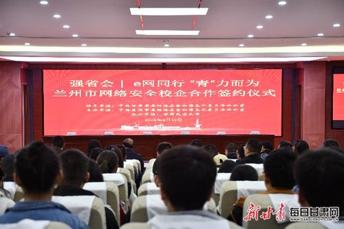 校企攜手，為網絡安全注入青年力量
