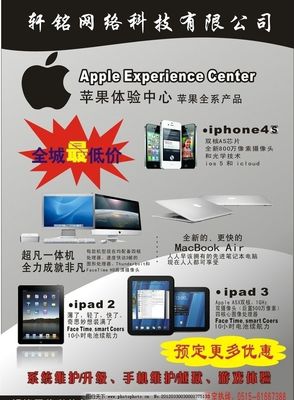 蘋果 創新，設計，無處不在的體驗