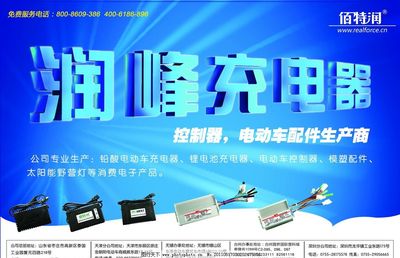 高效充電，隨行無憂——讓充電器成為您生活的最佳伴侶