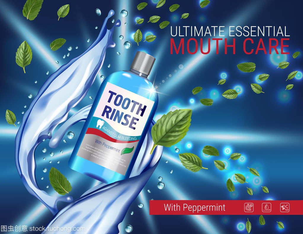清新口腔，健康生活——專業漱口水廣告