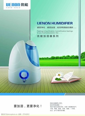 享受潤養生活，從一臺加濕器開始